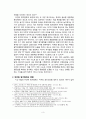 최근 중국은 달러화에 대해 자국의 위안화 가치를 평가절하 하였다. 이와 관련하여 다음에 대해 논하시오. 4페이지