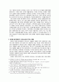최근 중국은 달러화에 대해 자국의 위안화 가치를 평가절하 하였다. 이와 관련하여 다음에 대해 논하시오. 5페이지