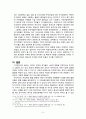 최근 중국은 달러화에 대해 자국의 위안화 가치를 평가절하 하였다. 이와 관련하여 다음에 대해 논하시오. 6페이지
