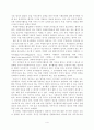 [전학과] 각자 자신이 어떤 대상이든 특정한 대상을 선정하여 자원봉사를 실천해 보고, 그 과정 속에서 자신이 느낀 자원봉사활동의 의미를 기술해 보십시오. 5페이지