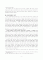 우리 사회에서 일어나는 사회문제들을 해결 5페이지