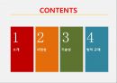 YOUTUBE수익구조 2페이지