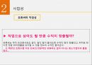 YOUTUBE수익구조 12페이지
