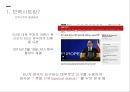 브렉시트의 찬성과반대입장 6페이지