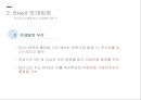브렉시트의 찬성과반대입장 15페이지