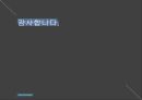 브렉시트의 찬성과반대입장 21페이지