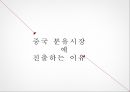 일동후디스 3페이지