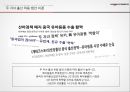일동후디스 5페이지