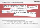 일동후디스 7페이지