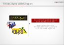 일동후디스 8페이지