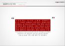 일동후디스 10페이지