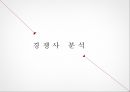 일동후디스 13페이지