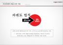 일동후디스 25페이지