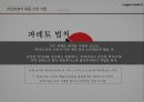일동후디스 26페이지