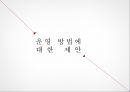 일동후디스 30페이지