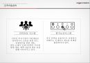 일동후디스 41페이지