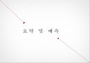 일동후디스 45페이지