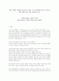 젠더 경험을 형성하는데 있어서 계급, 성, 성적취향과 같은 요인들과 어떤 관계가 있는지를 작성해 보시오. 1페이지