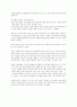 젠더 경험을 형성하는데 있어서 계급, 성, 성적취향과 같은 요인들과 어떤 관계가 있는지를 작성해 보시오. 4페이지