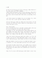젠더 경험을 형성하는데 있어서 계급, 성, 성적취향과 같은 요인들과 어떤 관계가 있는지를 작성해 보시오. 5페이지