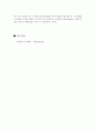 젠더 경험을 형성하는데 있어서 계급, 성, 성적취향과 같은 요인들과 어떤 관계가 있는지를 작성해 보시오. 6페이지