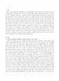 아동의 심리정서적 발달에 가족중심의 접근이 미치는 영향에 대해 설명하고 가족기능강화를 위한 프로그램을 서술하시오. 2페이지