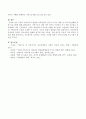 아동의 심리정서적 발달에 가족중심의 접근이 미치는 영향에 대해 설명하고 가족기능강화를 위한 프로그램을 서술하시오. 4페이지