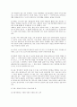 관광법규와 관련된 용어 해설 4페이지