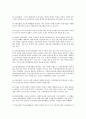 관광법규와 관련된 용어 해설 6페이지