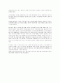 관광법규와 관련된 용어 해설 7페이지