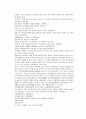 당나라 역사소설 당사통속연의 22회 23회 24회 한문 및 한글번역 76 페이지 2페이지