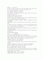 당나라 역사소설 당사통속연의 22회 23회 24회 한문 및 한글번역 76 페이지 4페이지