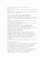 당나라 역사소설 당사통속연의 22회 23회 24회 한문 및 한글번역 76 페이지 5페이지