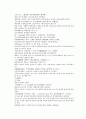 당나라 역사소설 당사통속연의 22회 23회 24회 한문 및 한글번역 76 페이지 10페이지
