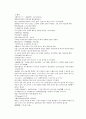 당나라 역사소설 당사통속연의 22회 23회 24회 한문 및 한글번역 76 페이지 15페이지
