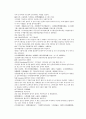 당나라 역사소설 당사통속연의 22회 23회 24회 한문 및 한글번역 76 페이지 18페이지