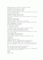 당나라 역사소설 당사통속연의 22회 23회 24회 한문 및 한글번역 76 페이지 21페이지