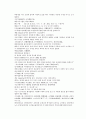 당나라 역사소설 당사통속연의 22회 23회 24회 한문 및 한글번역 76 페이지 25페이지
