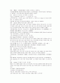 당나라 역사소설 당사통속연의 22회 23회 24회 한문 및 한글번역 76 페이지 28페이지
