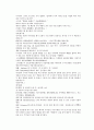 당나라 역사소설 당사통속연의 22회 23회 24회 한문 및 한글번역 76 페이지 33페이지