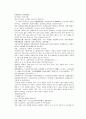 당나라 역사소설 당사통속연의 22회 23회 24회 한문 및 한글번역 76 페이지 34페이지