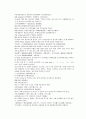 당나라 역사소설 당사통속연의 22회 23회 24회 한문 및 한글번역 76 페이지 36페이지