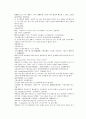 당나라 역사소설 당사통속연의 22회 23회 24회 한문 및 한글번역 76 페이지 37페이지