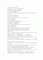 당나라 역사소설 당사통속연의 22회 23회 24회 한문 및 한글번역 76 페이지 40페이지