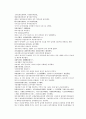 당나라 역사소설 당사통속연의 22회 23회 24회 한문 및 한글번역 76 페이지 42페이지