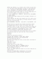 당나라 역사소설 당사통속연의 22회 23회 24회 한문 및 한글번역 76 페이지 43페이지