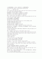당나라 역사소설 당사통속연의 22회 23회 24회 한문 및 한글번역 76 페이지 45페이지