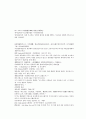 당나라 역사소설 당사통속연의 22회 23회 24회 한문 및 한글번역 76 페이지 49페이지