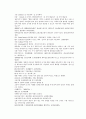 당나라 역사소설 당사통속연의 22회 23회 24회 한문 및 한글번역 76 페이지 50페이지