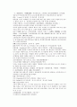 당나라 역사소설 당사통속연의 22회 23회 24회 한문 및 한글번역 76 페이지 55페이지